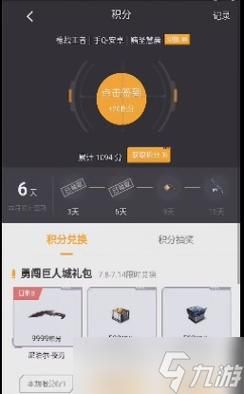 穿越火线手游前往掌火积分兑换任务怎么完成？（积分兑换穿越火线英雄武器）