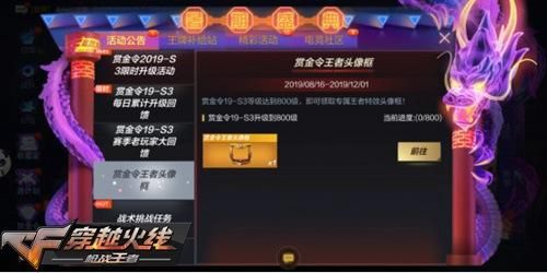 穿越火线手游前往掌火积分兑换任务怎么完成？（积分兑换穿越火线英雄武器）