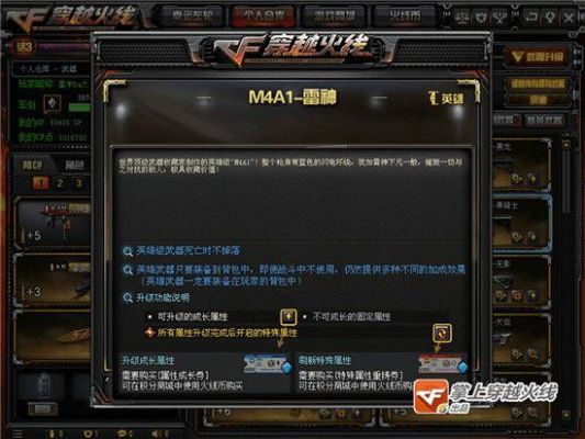 cf属性成长券怎么获得cf英雄武器怎么成长？（2015地下城怎么给武器升级）