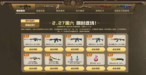 穿越火线手游小程序怎么领取英雄级武器？（穿越火线即将出什么英雄武器）