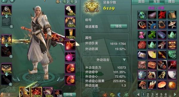 剑网三藏剑最强技能？（剑网三藏剑好看的武器）