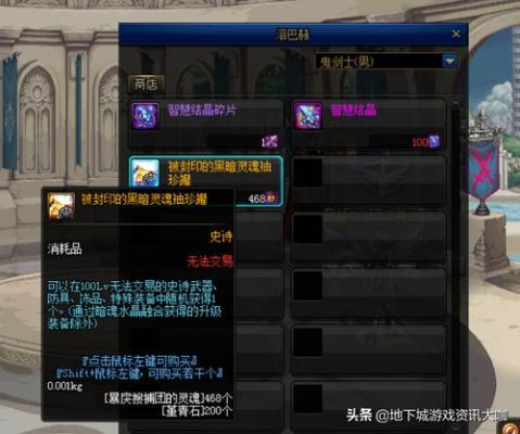 灵魂武器袖珍罐里面有什么？（dnf英雄武器袖珍罐）