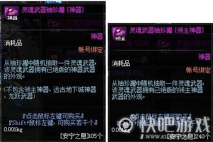 灵魂武器袖珍罐里面有什么？（英雄袖珍罐武器）