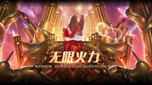 无限火力彗星好用吗？（彗星武器成长）