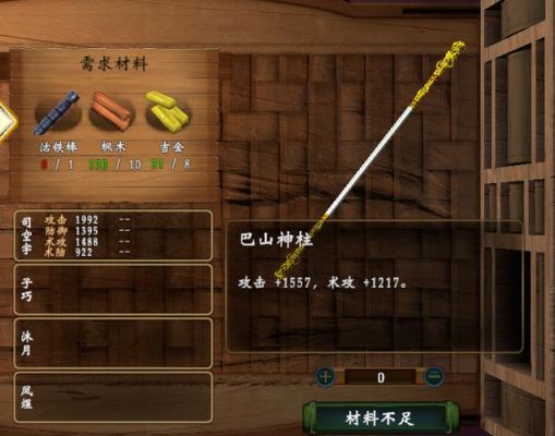 轩辕剑穹之扉玉醴酒怎么刷？（穹之扉 domo武器）