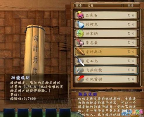轩辕剑穹之扉玉醴酒怎么刷？（穹之扉 domo武器）
