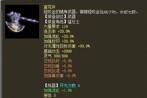 大话西游2怎么克大力？（大话2免费版高级武器大力）