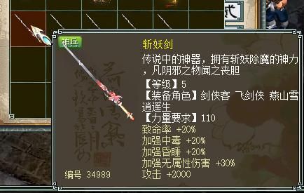 大话西游2怎么克大力？（大话2免费版高级武器大力）