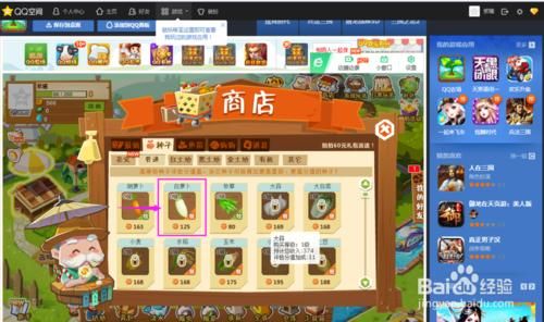 qq自由幻想，农场播种得武器怎么搞不到怎么回事？（qq农场中的武器怎么购买）