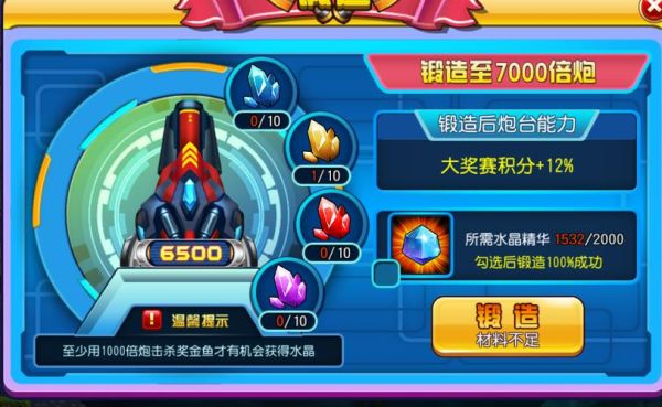 qq农场捕鱼时光水晶炮没有秒杀和暴击？（2014qq农场购买武器）