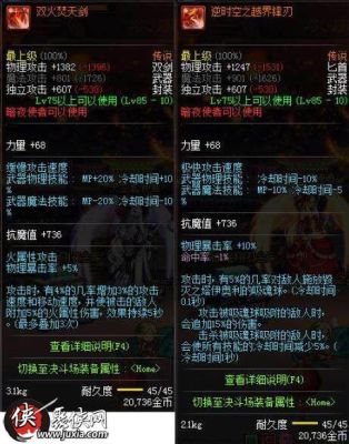 DNF刺客武器装备？（dnf刺客能买到的武器）