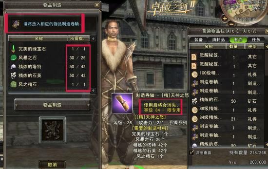 卓越之剑2的扑克武器怎么做的，都需要什么材料？（卓越之剑2武器制作）