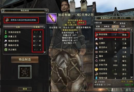 卓越之剑2的扑克武器怎么做的，都需要什么材料？（卓越之剑2武器制作）