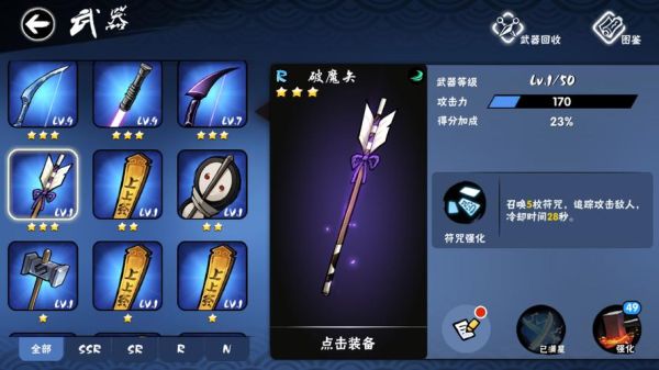 忍者必须死3新武器？（忍者必须死2 武器）