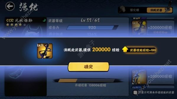 忍者必须死3武器怎么突破等级？（忍者必须死2 武器系统）