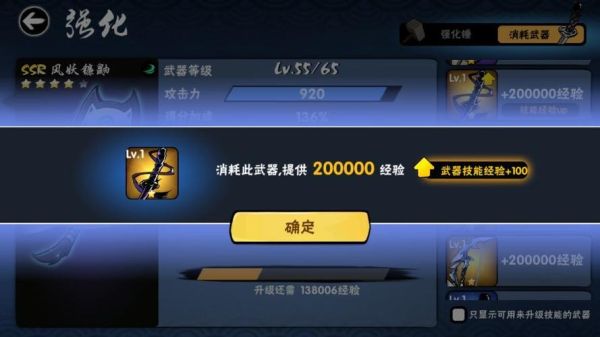 忍者必须死3怎么速升五星武器？（忍者必须死2五星武器）