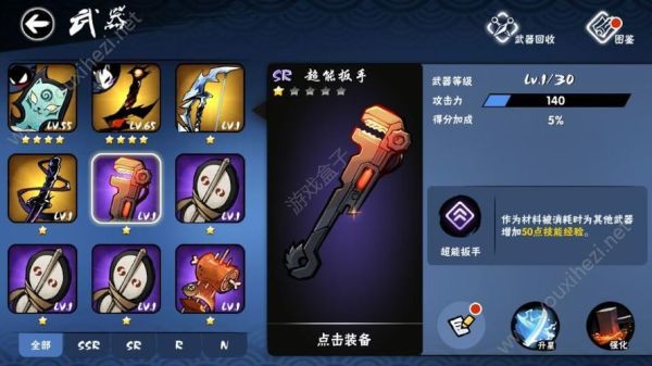 忍者必须死3怎么速升五星武器？（忍者必须死2五星武器）