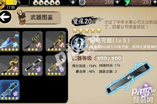 忍者必须死3ssr武器的技能？（忍者必须死2武器效果）