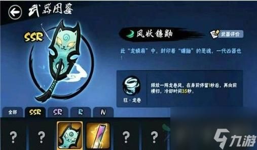 忍者必须死3ssr武器的技能？（忍者必须死2武器效果）