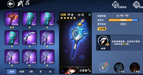 忍者必须死3ssr武器的技能？（忍者必须死2武器效果）