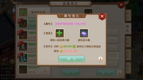 游戏问道的装备属性应如何强化？（忍者必须死2武器强化）