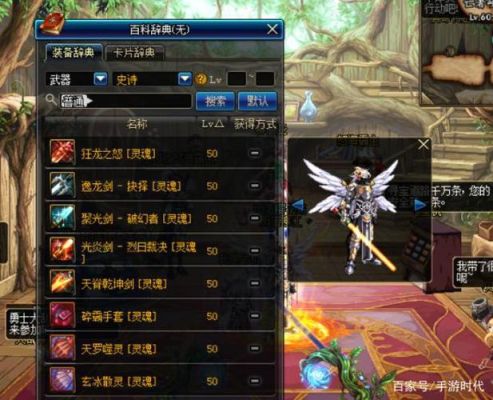dnf灵斗者武器怎么样？（12灵斗者武器）