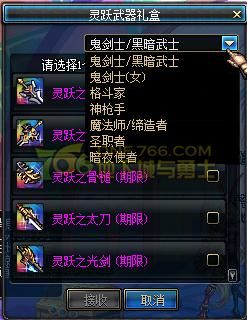dnf灵斗者武器怎么样？（12灵斗者武器）