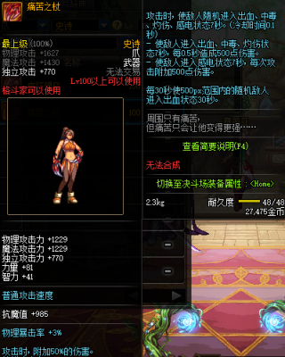 DNF街霸20级带什么装备的胸甲，为什么打级别高的MISS多？（dnf街霸武器）