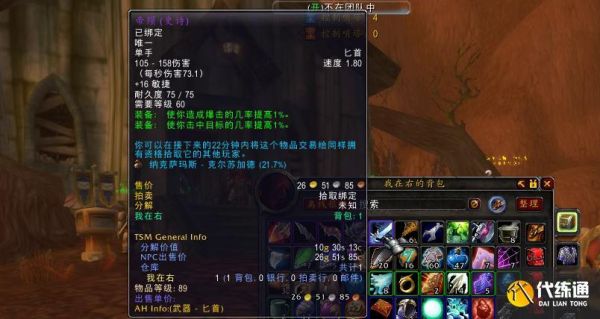 盗贼50级武器排名？（魔兽60年代盗贼武器）
