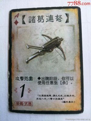 三国杀元戎精修弩有什么用？（三国杀最危险的武器诸葛弩）
