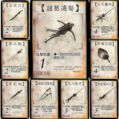 三国杀元戎精修弩有什么用？（三国杀最危险的武器诸葛弩）