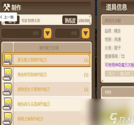 冒险岛手游怎么提升伤害？（冒险岛武器增益）