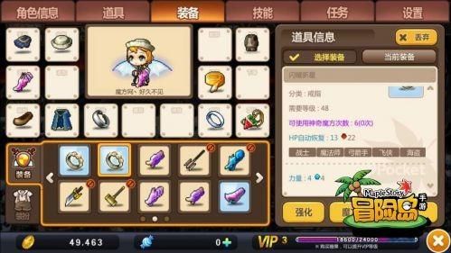 冒险岛手游怎么提升伤害？（冒险岛武器增益）
