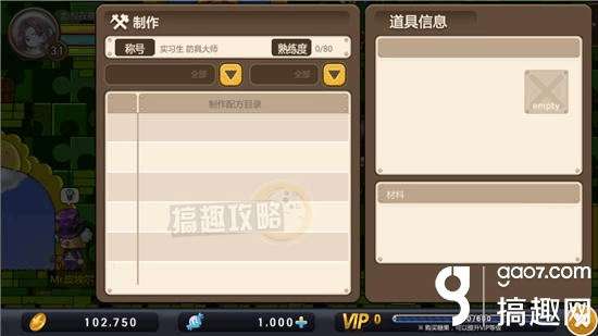 冒险岛手游怎么提升伤害？（冒险岛武器增益）
