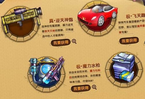 4399弹弹堂武器排名？（弹弹堂武器全解析）
