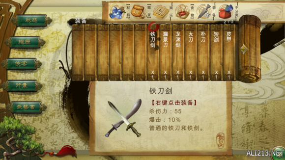 侠客风云传前传骑士精神如何？（骑士风云高端武器）