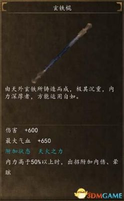 侠客风云传前传骑士精神如何？（骑士风云高端武器）