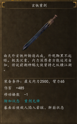 侠客风云传前传骑士精神如何？（骑士风云高端武器）