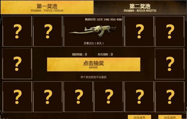 穿越火线王者轮回抽奖活动，12次，每次分别需要多少钥匙？求详细解答？（穿越火线新抽英雄武器活动）