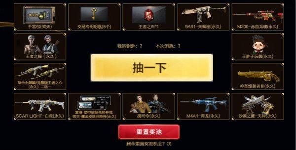 穿越火线王者轮回抽奖活动，12次，每次分别需要多少钥匙？求详细解答？（穿越火线新抽英雄武器活动）