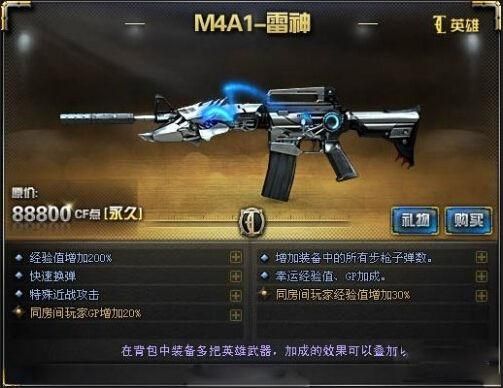 云顶之弈可以送装备吗？（cf穿越火线送英雄武器）