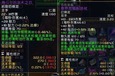 WOW术士S1套装全套需要多少个徽章和荣誉？（wow s1武器）