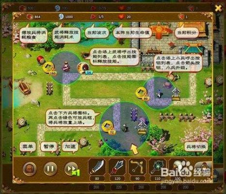 三国戏魏传游戏攻略秘籍？（三国塔防魏传武器攻略）