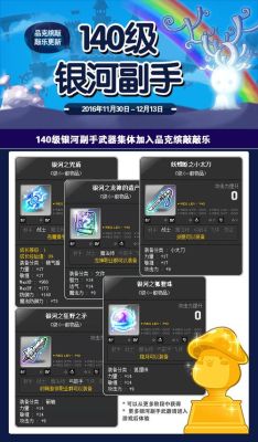 冒险岛手游机械师什么时候出？（冒险岛机械师武器哪里买）