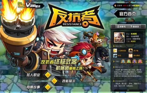 冒险岛反抗者职业群有哪些职业？（冒险岛反抗者机械师武器）
