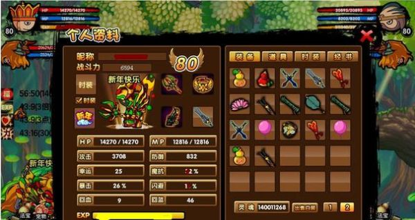 造梦3唐僧装备爆点（造梦西游3唐僧武器大全）