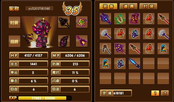 造梦3唐僧装备爆点（造梦西游3唐僧武器大全）