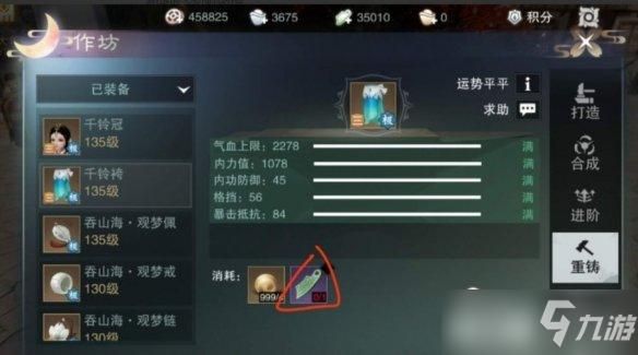 新版覆海1拖4装备怎么配？（开印武器）