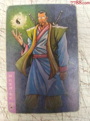 水浒传中朱武的武器？（朱武武器真多啊）