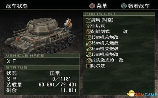 重装机兵救世废铁怎么得？（魔兽世界废品站开出武器）